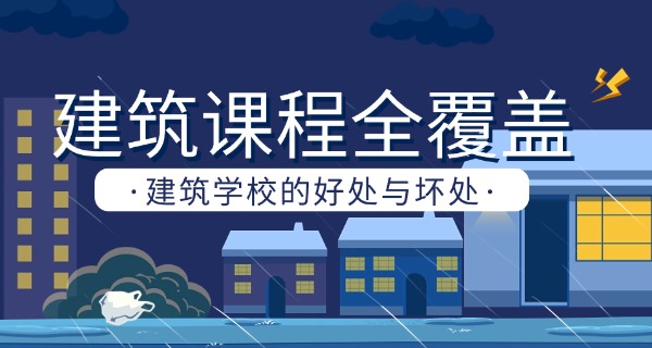 山西省太原市建筑工程技术学校-山西省太原市建筑工程技术学校