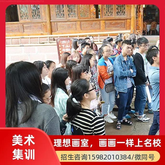 安	康美术班培训