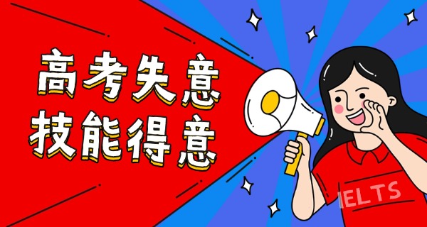 福建考不上高中读什么学校-福建考不上高中读职校