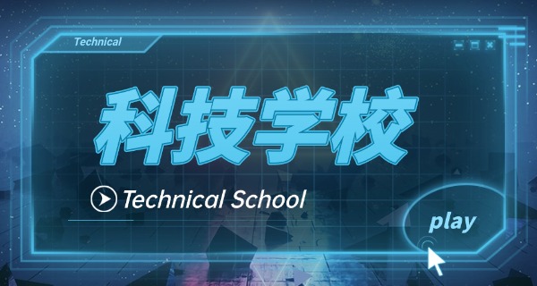 郑州市科技工业学校-郑州市科技工业学校