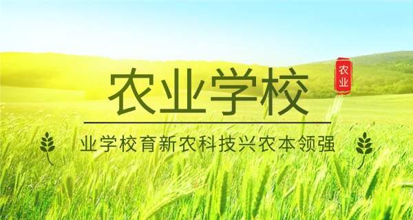 广西玉林农业学校招生-广西玉林农业学校招生