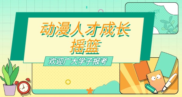 周口学动漫设计的职高学校-周口动漫职高