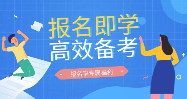 走	单招后悔又复读参加高考