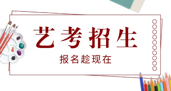 江西艺考培训班-江西艺考班
