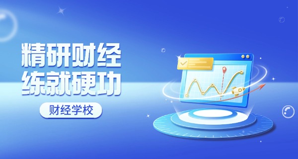 运城财经学校招生条件-运城财经学校招生条件