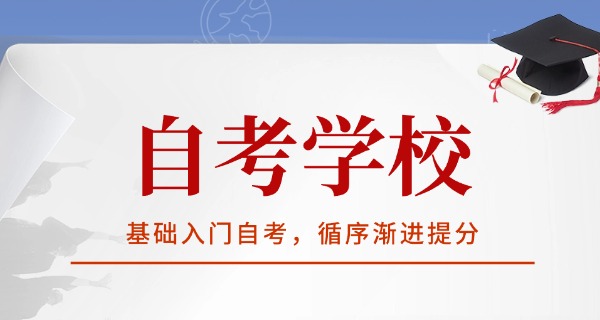 2	022年安徽自考报名流程