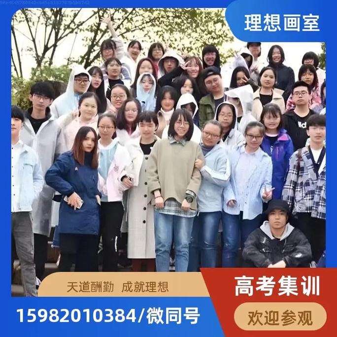 徐州高考画室-徐州高考画室