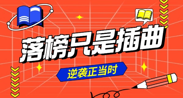 辽宁省考不上高中去哪上学-辽考不上高中上学