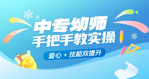 周口幼师学校-周口幼师院校