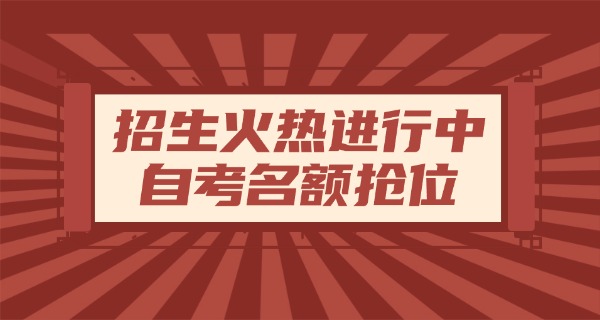 合	肥可以自考的学校有哪些