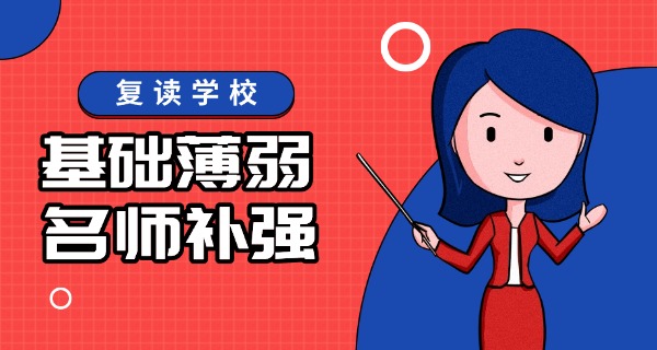 天津复读班哪儿较正规职中好-天津正规职中好