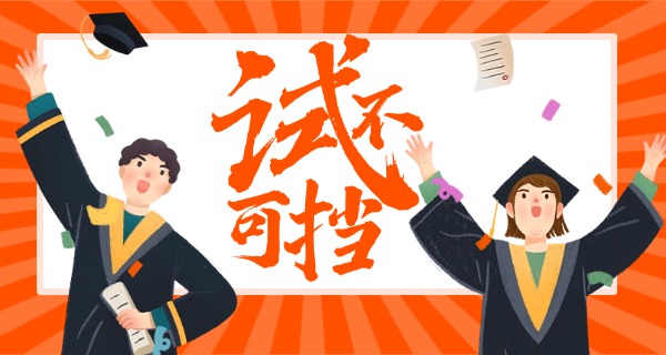 海南考不上高中要什么学校比较好-海南考不上高中选好学校