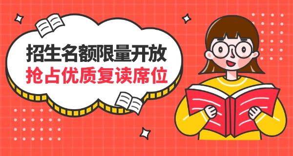 复	读有分数要求吗高中