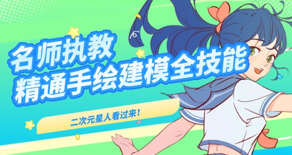 辽宁动漫设计学校有哪些-辽宁动漫学校有哪些