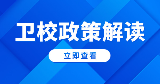 揭阳卫生学校招生电话是多少-揭阳卫生学校招生电话多少
