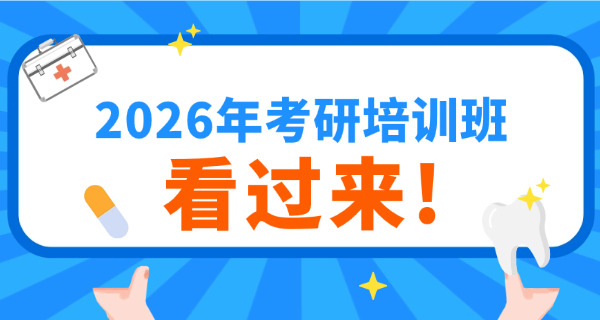 甘肃考研资料石磊老师培训班-甘肃考研石磊老师培训班