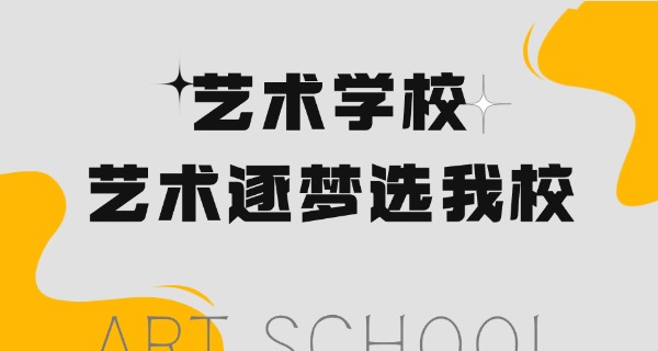 太原的艺术类学校在哪里-太原艺术学校在哪里