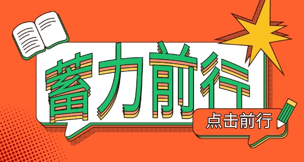 江	西工程职业学院高中