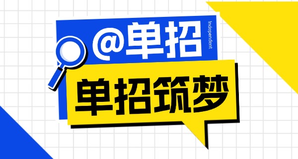 吉	林省单招考试题库