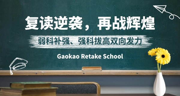 2	021福建能不能复读