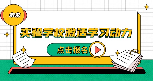 揭阳华美实验学校官网-揭阳华美官网