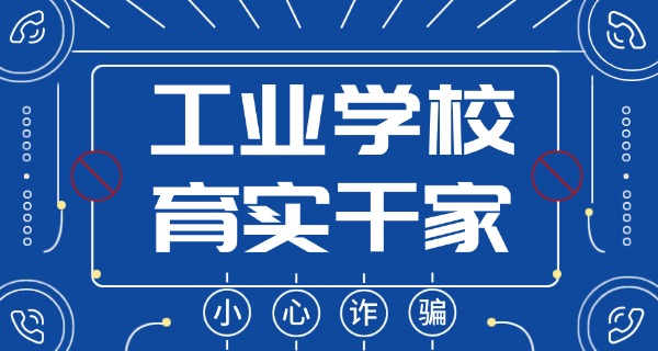 江西建筑工业学校招生简章公示-江西建筑工业学校招生简章公示