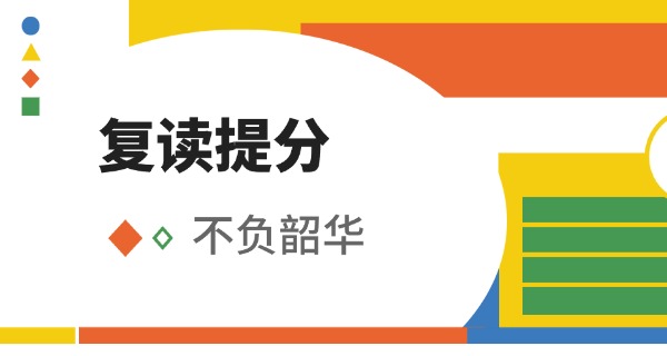 广西复读班排名-广西复读班排名