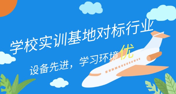 西宁交通学校职业学校-西宁交通职业学校