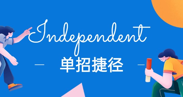 2	020吉林单招试题及答案解析