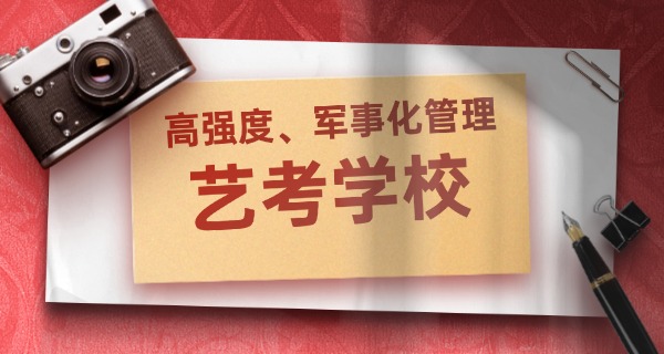 宁	夏艺考培训哪家好