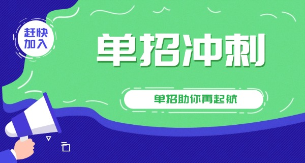 2	025年江西单招学校招生简章