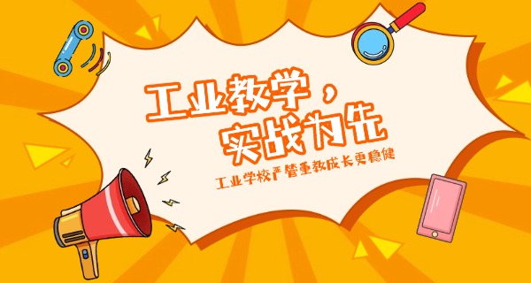 海南省工业学校开会座位安排表-海南省工业学校开会座位安排