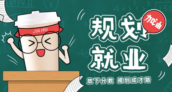 成	都考不上高中怎么办呢
