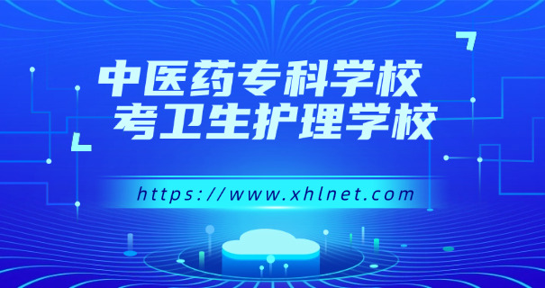 初中卫校最厉害三个专业是什么-初中卫校最强三专业