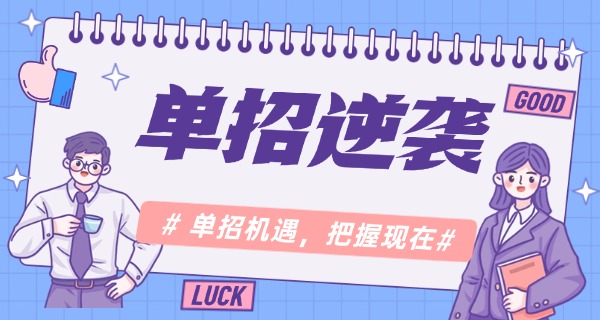 安	徽单招时间一般在几月几号