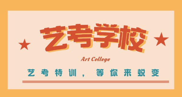 湖南艺考播音主持-湖南艺考播音