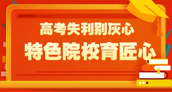 江	苏省考不上高中的学生怎么办理