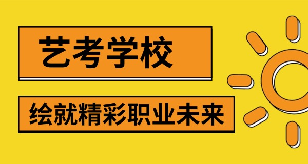 福建美术艺考分数怎么算-福建艺考分数计算