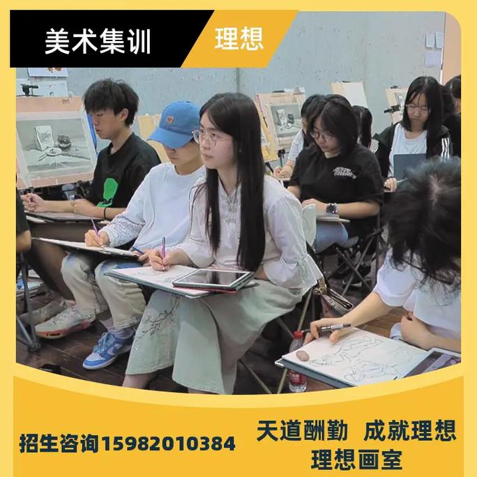 福	州美术培训机构招聘