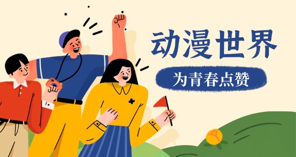 七台河有动漫专业的职业学校吗-七台河有动漫职业学校吗