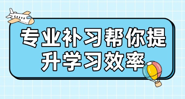 西安咸宁路龙门补习学校-西安咸宁路龙门补习学校