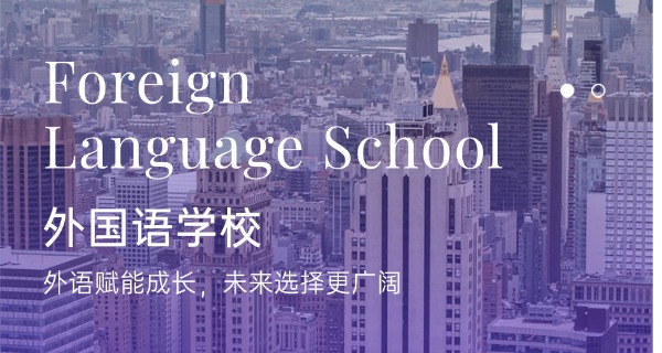 汉中东辰外国语学校-汉中东辰外国语学校