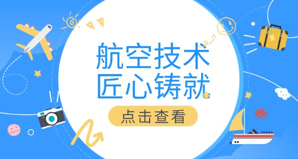 廊坊华航航空学校校长简历-廊坊华航校长简历