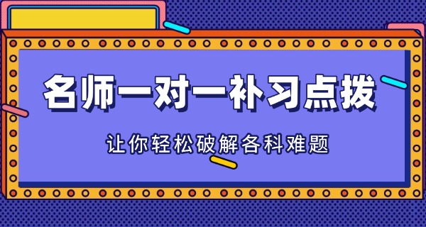 杭州英语补习机构-杭州英语补习机构