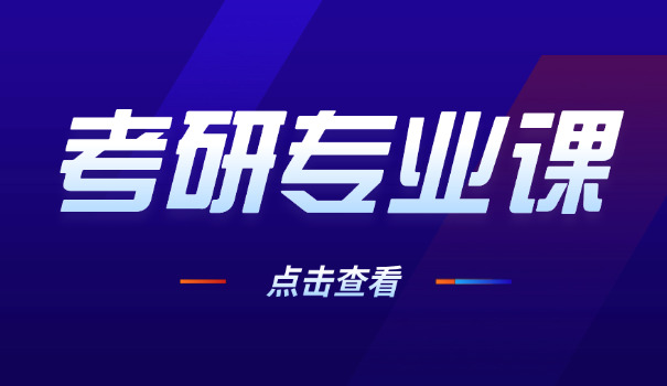 上饶在职考研培训机构推荐-上饶考研培训机构推荐