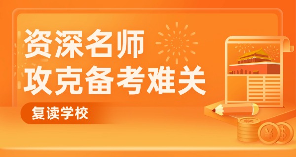 长春中考复读能报考的范围-长春中考复读生报考范围