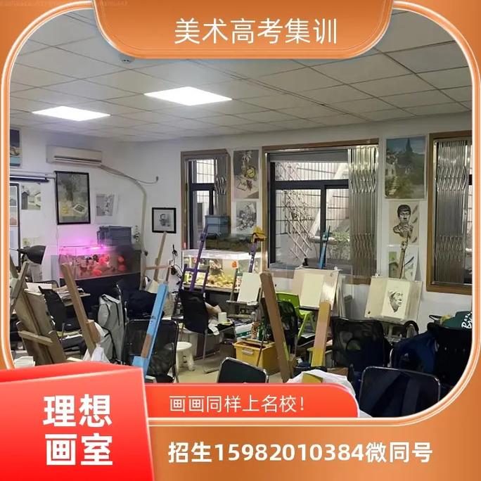 东	莞美术特长培训