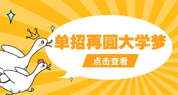 2	021年重庆单招录取