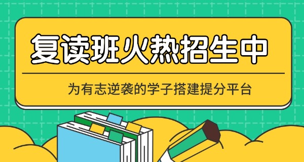 福	建复读的学校有哪些名单