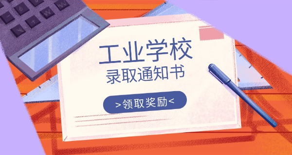 平顶山市工业学校有没有大专-平顶山市工业学校有大专